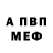 Амфетамин Розовый Olga Ivaniva