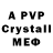 APVP Crystall A GALIE