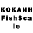 Кокаин FishScale Misha_Half_Demon Life