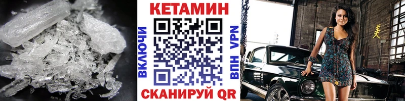 КЕТАМИН ketamine  дарнет шоп  OMG tor  Фокино 