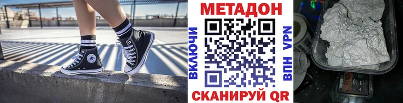 МЕТАДОН белоснежный  наркота  Фокино 