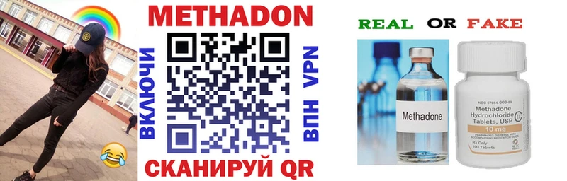 Метадон VHQ Фокино